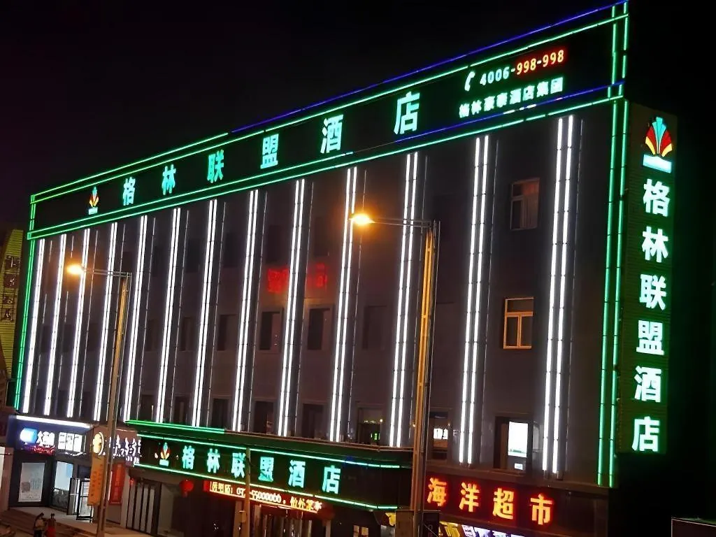 Greentree Alliance Zhengzhou Railway Station West Square Hotel
